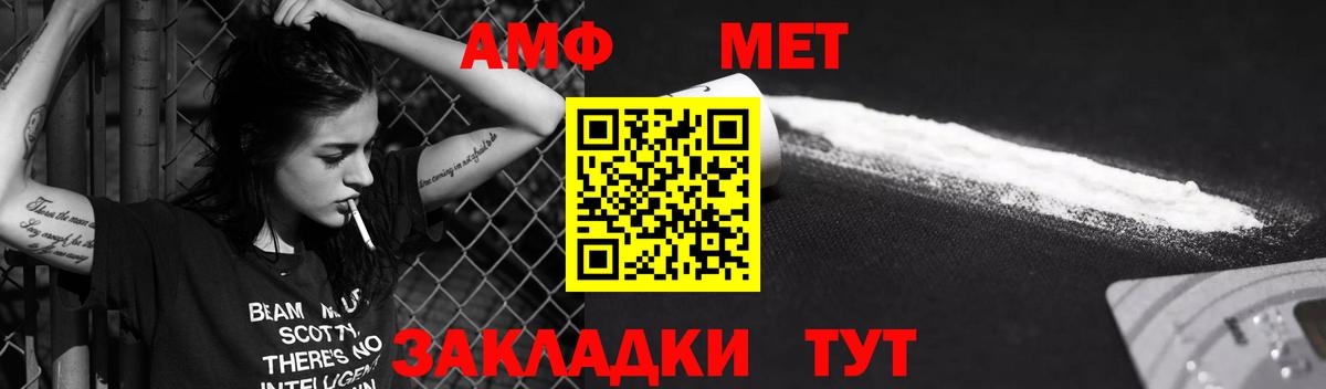 АМФ Premium Дальнереченск