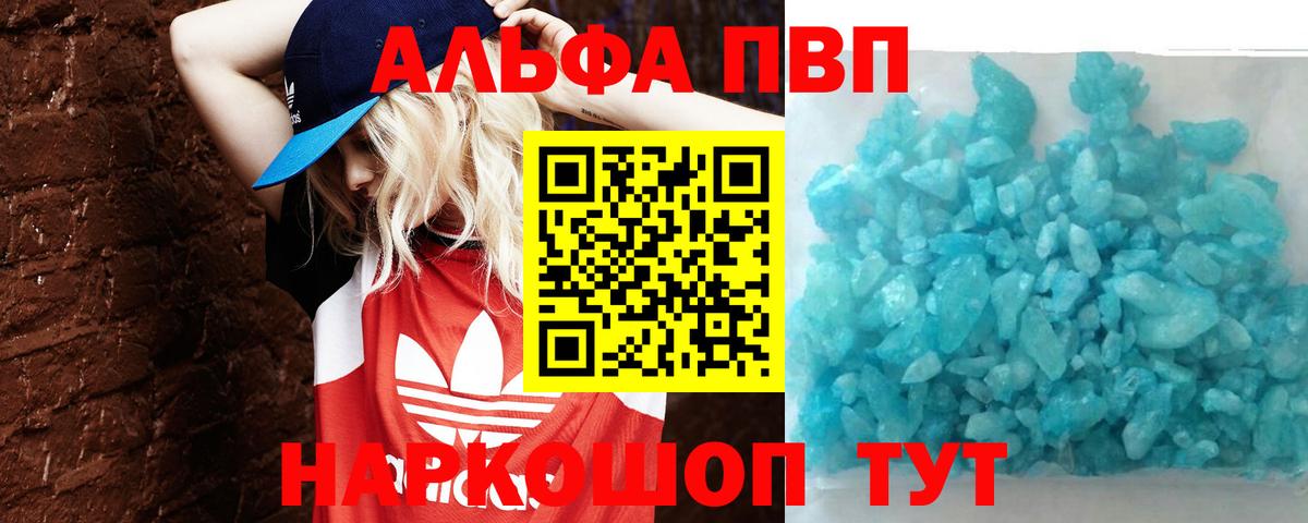 Alpha PVP СК Дальнереченск