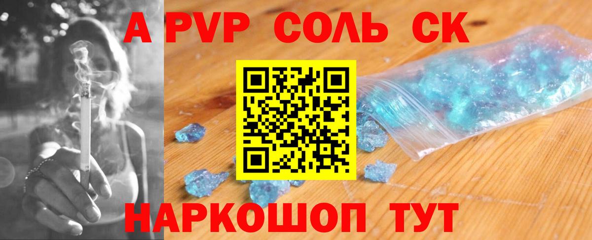 Дальнереченск  Альфа ПВП крисы CK  Alpha-PVP VHQ  A PVP СК  Вход с VPN 