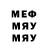 Меф мяу мяу VHQ ostric
