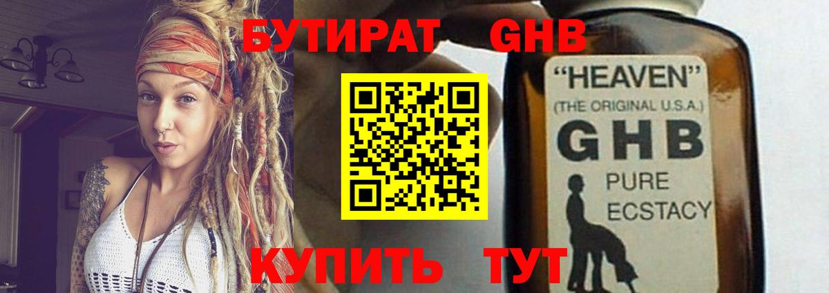 Дальнереченск  БУТИРАТ Butirat  Вход с VPN 