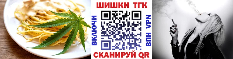 Еда ТГК марихуана Дальнереченск