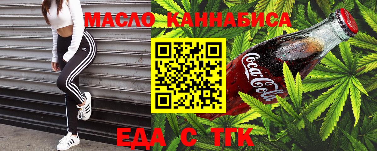 Cannafood конопля  Вход с VPN  Дальнереченск 