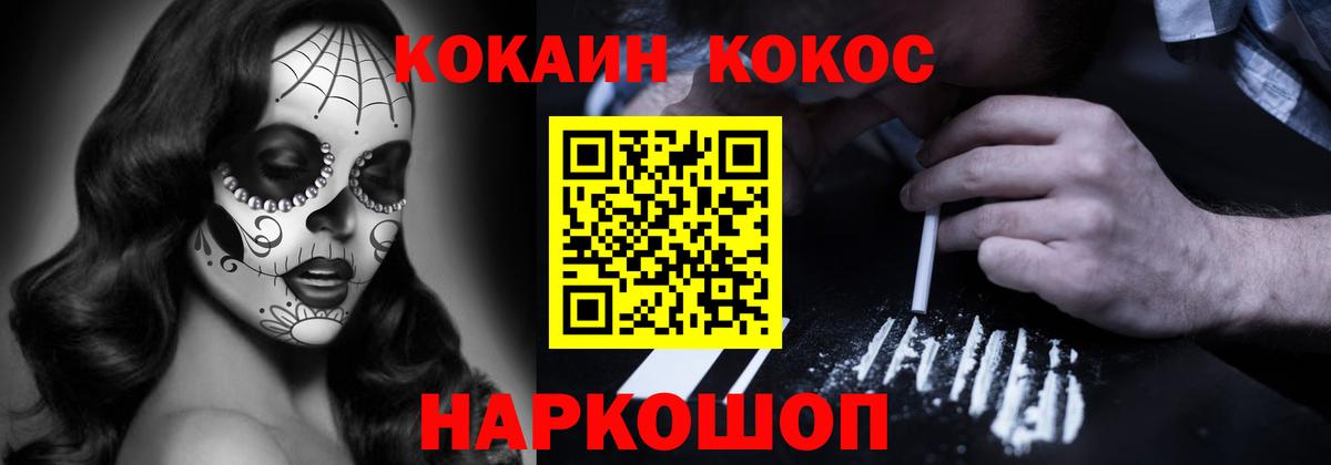КОКАИН FishScale Дальнереченск