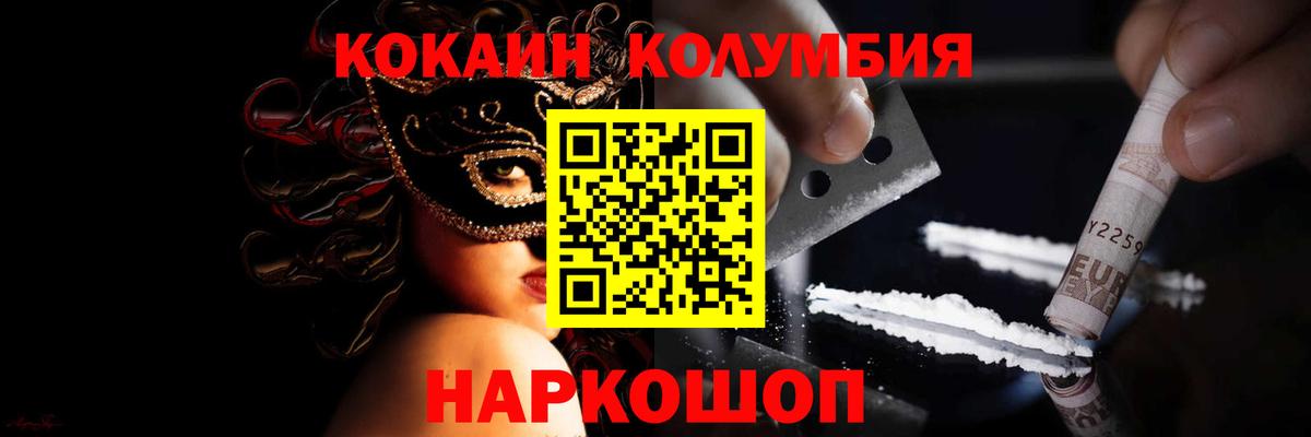 COCAIN  Дальнереченск  КОКАИН 98%  Cocaine Боливия 