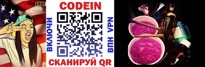 дарк нет Telegram  Дальнереченск  Codein напиток Lean (лин)  как найти  