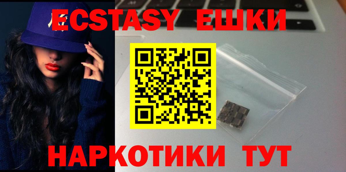 ЭКСТАЗИ VHQ Дальнереченск