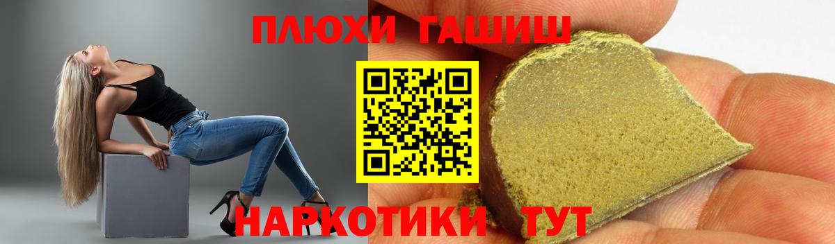 дарнет шоп  ГАШИШ VHQ  ГАШ Cannabis  Вход с VPN  Дальнереченск 