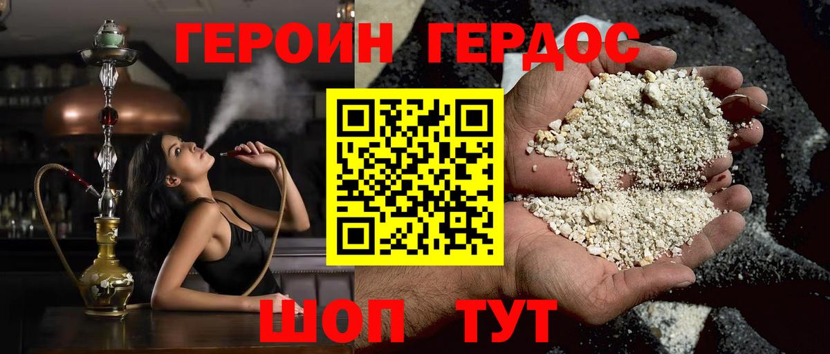Дальнереченск  ГЕРОИН VHQ  Вход с VPN 