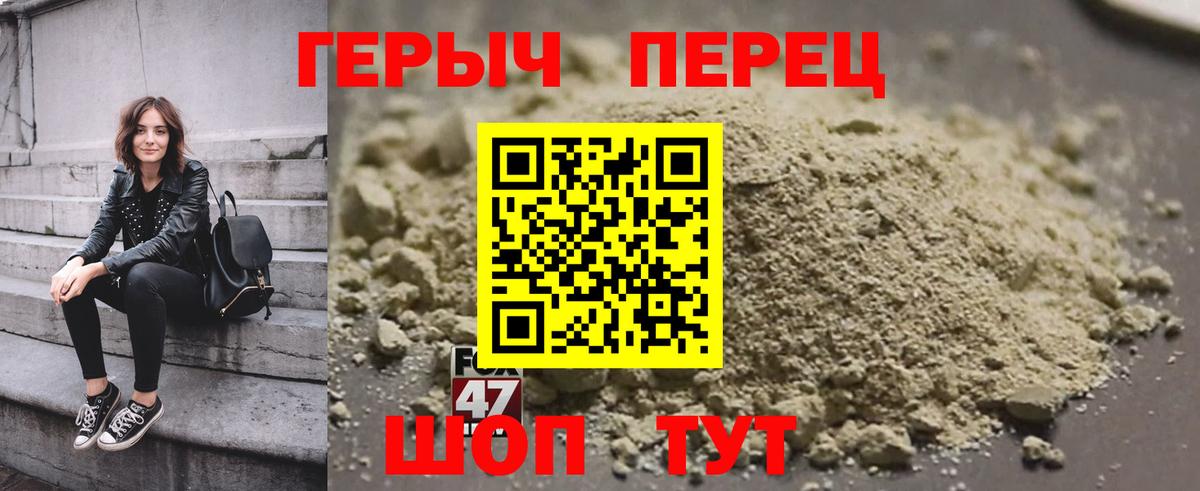 ГЕРОИН VHQ Дальнереченск