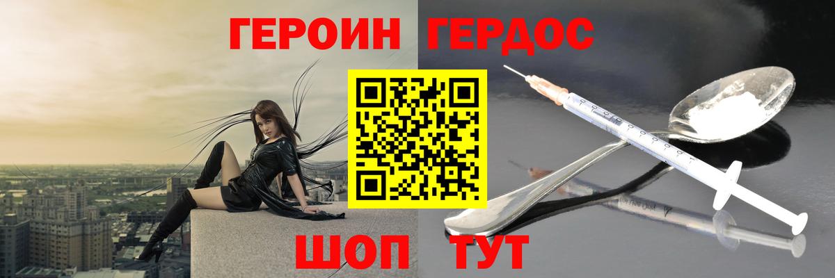 ГЕРОИН гречка Дальнереченск