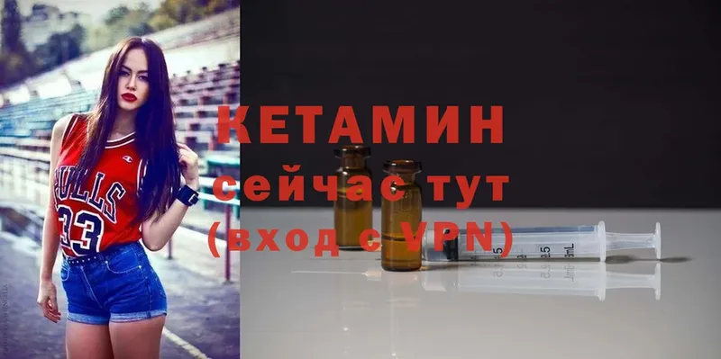 КЕТАМИН ketamine  Дальнереченск 