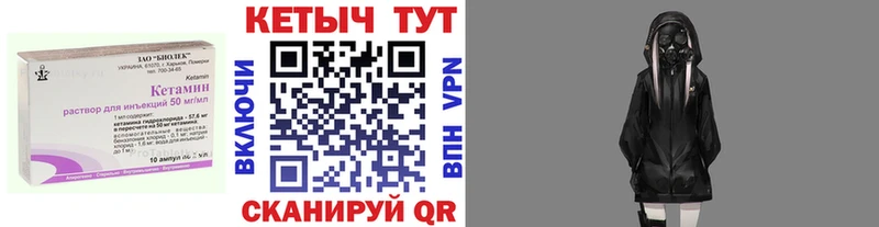 Кетамин ketamine  Дальнереченск 
