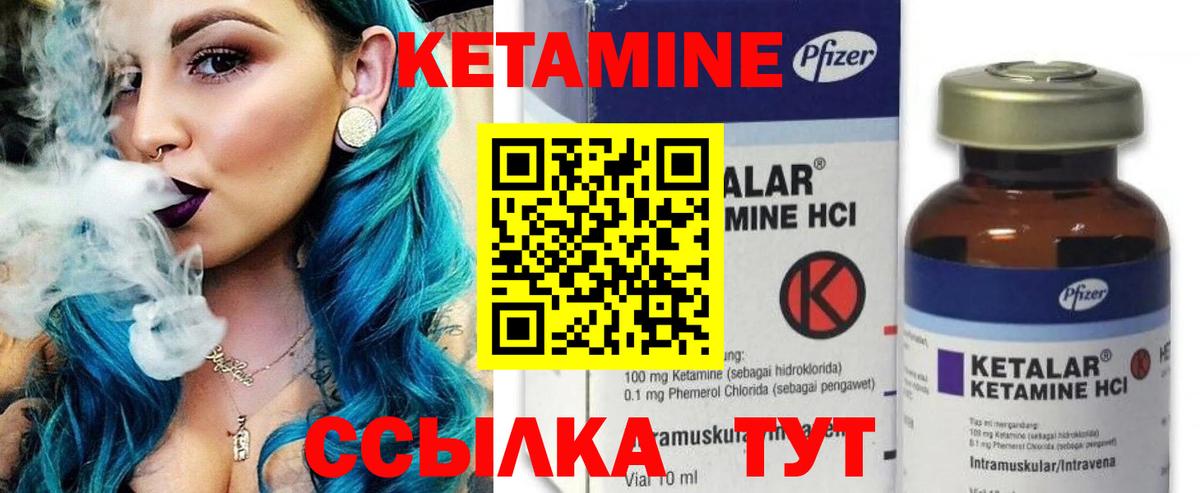 КЕТАМИН VHQ  Вход с VPN  Кетамин VHQ  Дальнереченск 