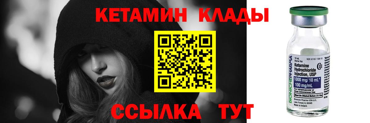 Кетамин VHQ  КЕТАМИН VHQ  Дальнереченск 