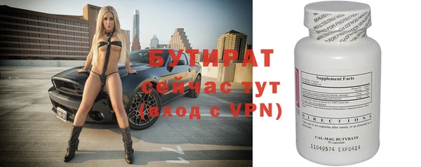 бутират Тутаев
