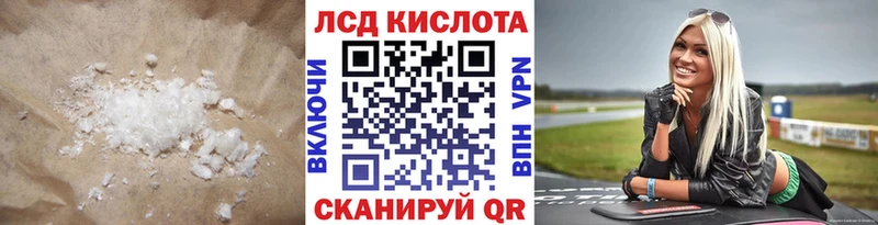 LSD-25 экстази кислота  Дальнереченск 