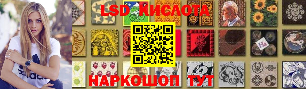ЛСД экстази кислота Дальнереченск