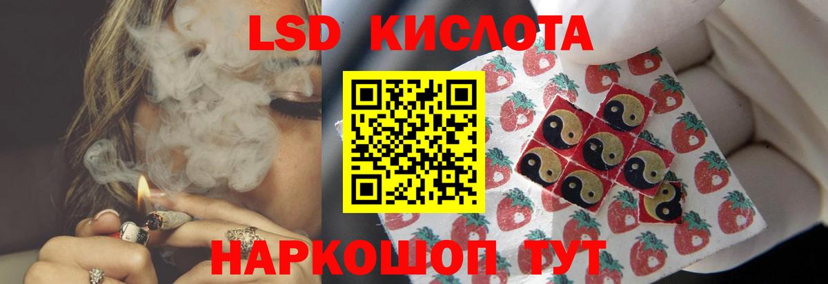 Лсд 25 экстази кислота Дальнереченск