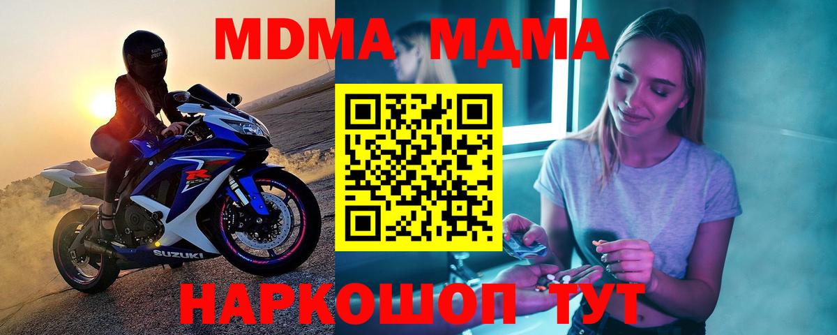 MDMA VHQ Дальнереченск