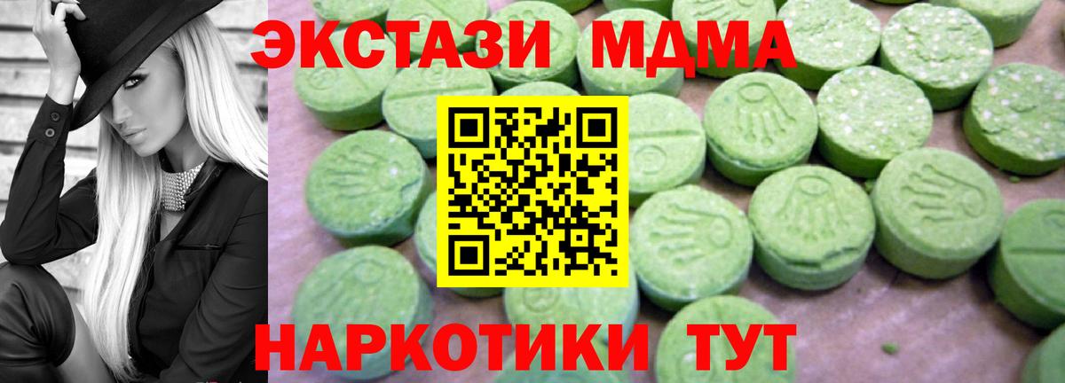 MDMA  Вход с VPN  Дальнереченск  МДМА crystal  МДМА кристаллы 