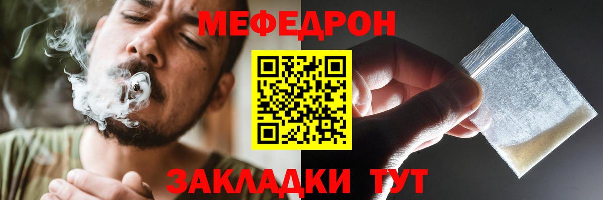 МЕФ мука Дальнереченск