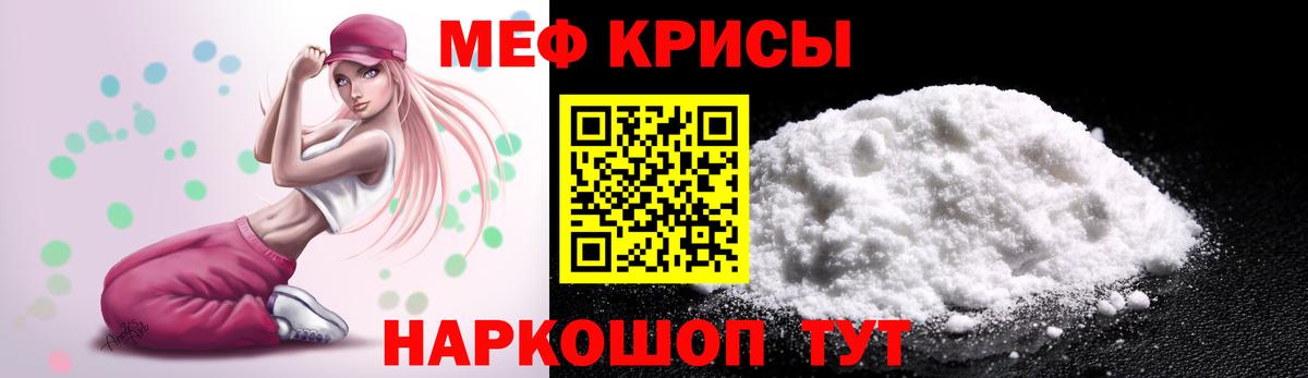 МЕФ  Меф мука  МЯУ-МЯУ 4 MMC  Вход с VPN  Дальнереченск 