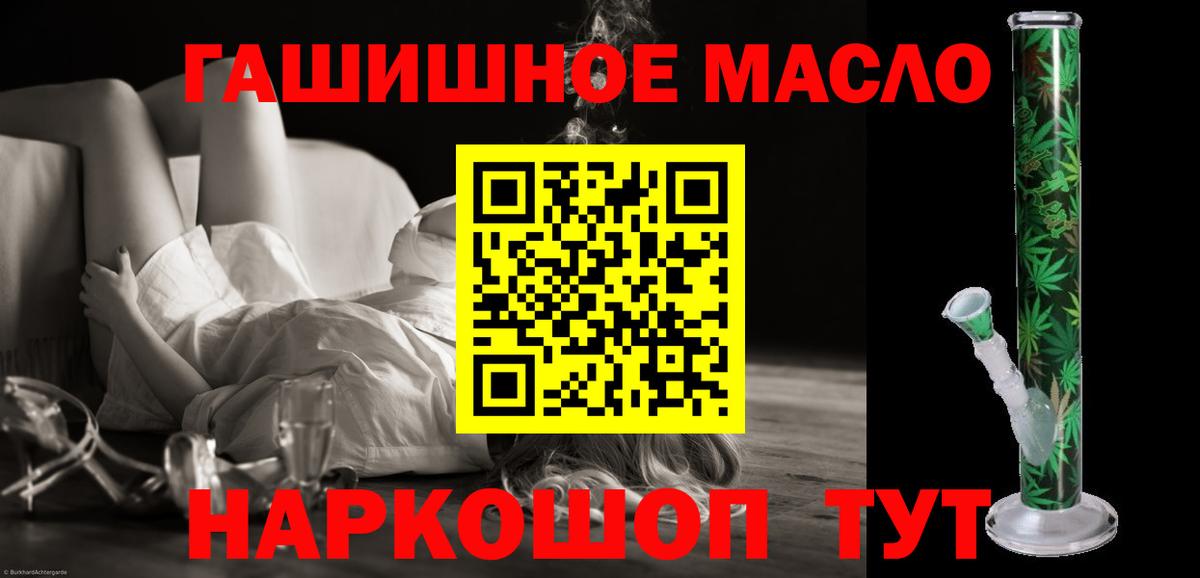 ГАШ  Cocaine  Мефедрон  МАРИХУАНА  Дальнереченск  Вход с VPN  Гашиш 
