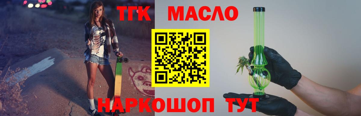 Дистиллят ТГК Wax Дальнереченск